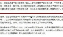 酒楼卫生爆料案例范文最新,食品安全警钟长鸣